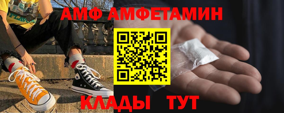 Amphetamine Розовый Вичуга