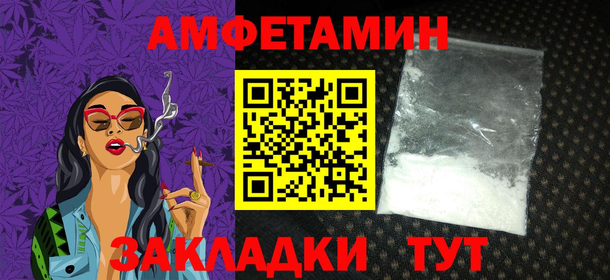АМФЕТАМИН  Амфетамин VHQ  Вход с VPN  Вичуга 
