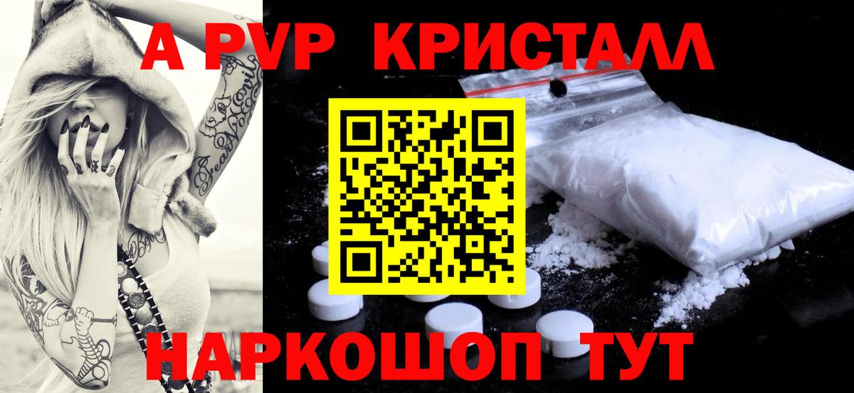 А ПВП крисы CK  наркошоп  Альфа ПВП  Вичуга  Вход с VPN  Альфа ПВП крисы CK  A PVP мука 