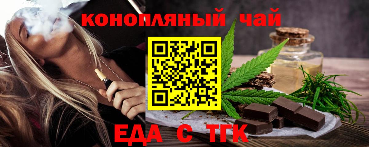 Вичуга  Печенье с ТГК марихуана  Вход с VPN 