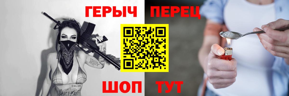 ГЕРОИН VHQ Вичуга