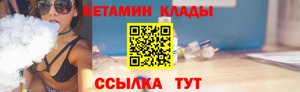 Кетамин ketamine  Вход с VPN  Кетамин ketamine  Вичуга 