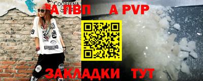 apvp Кумертау