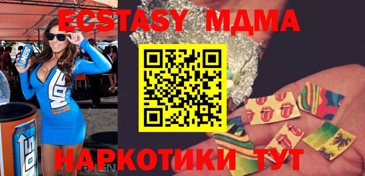 MDMA Molly Вичуга