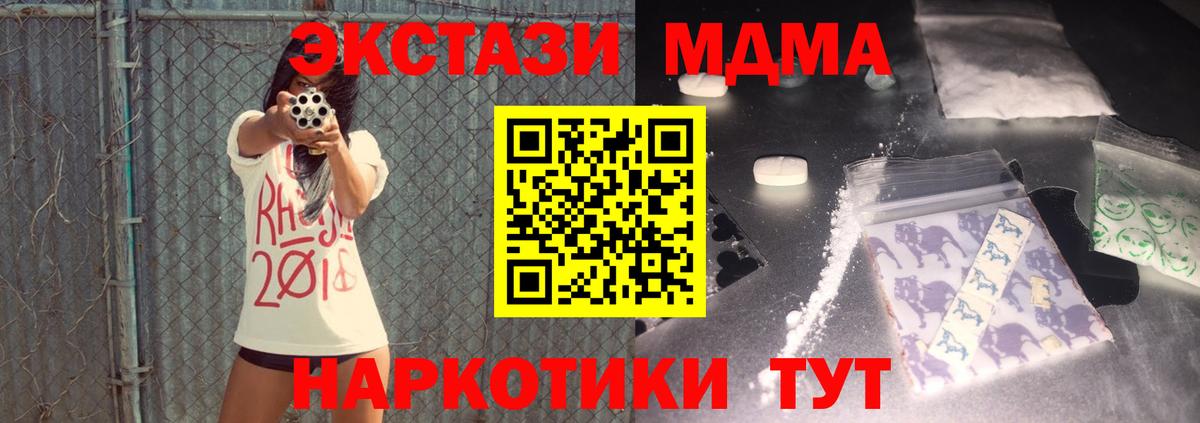 MDMA  Вход с VPN  Вичуга  MDMA кристаллы 