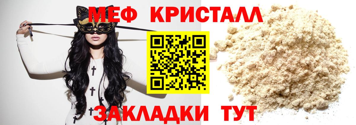 МЯУ-МЯУ мяу мяу  МЕФ мука  Вход с VPN  МЯУ-МЯУ  Вичуга 