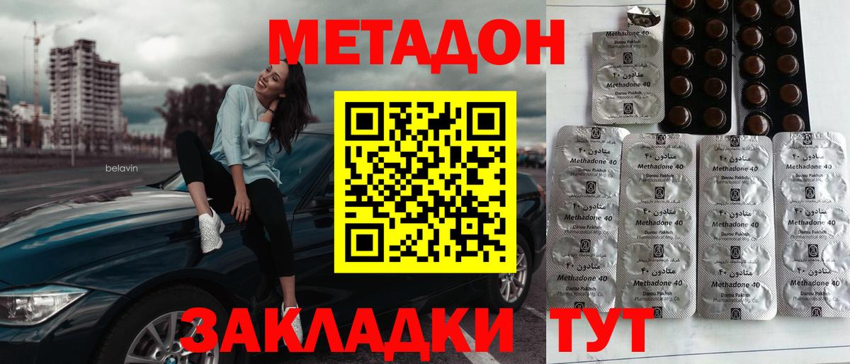 Метадон белоснежный  МЕТАДОН кристалл  Вичуга  Вход с VPN 