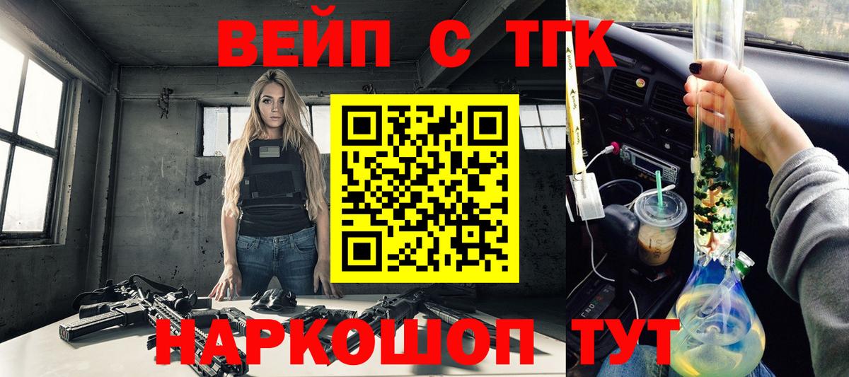 ТГК вейп  Дистиллят ТГК THC oil  Вичуга  Вход с VPN 